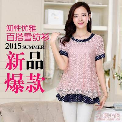 2016春新款拼色修身短袖蕾丝衫 时尚百搭的格子雪纺衫E16A108