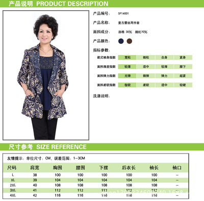 中老年女装批发采购指南 如何挑选高品质韩版妈妈装风衣套装
